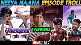 Neeya Naana Jaathi Episode Troll|Gopinath| Ms|Meme Studios|#Neeyanaana #Neeyanaanatroll #MemeStudios