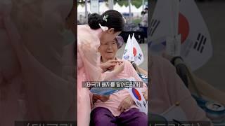 한국 호국행사에서 91세 어머니께 태극기 배지를 달아드렸더니