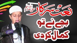 Bache Ki khubsurat Vice Mein khubsurat Naat Sharif | Muslim Cd Center | 2024