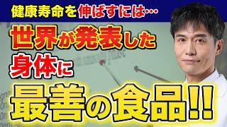 人間が必要な栄養と避けるべき食品について5つ紹介します！