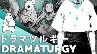 Dramaturgy (English Cover)【JubyPhonic】ドラマツルギー