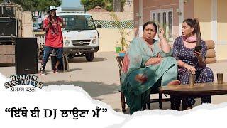 ਇੱਥੇ ਈ DJ ਲਾਉਣਾ ਮੈਂ | Ni Main Sass Kuttni | Gopi Longia | Punjabi Comedy Movie Scene | Mehtab Virk