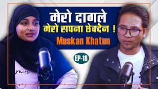 न्याय पाएको महसुस गरेको छुईन ! | Acid Attack Survivor Muskan Khatun | Nepali podcast | Ep 18 |