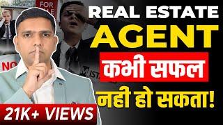 Why Real Estate Agents FAIL? | Failure Reasons for Realtors | Dr. Amol Mourya