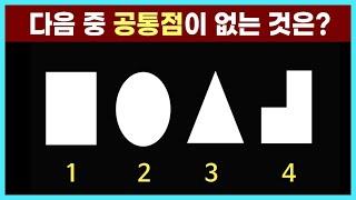 아이큐 150 이상은 보자마자 맞히는 문제. 두뇌훈련 IQ 테스트.