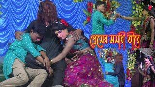 প্রেমের সমাধি তিরে । কালিকা গাজন সংস্থা । Premer Somadhi Tire । Kalika Gajon 2023 . RN TELECOM