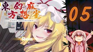 Touhou GENSOU Mahjong | Part 5