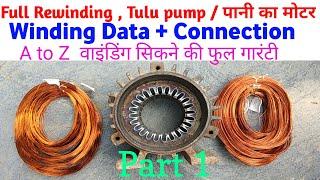 nal motor pump rewinding / नल का मोटर  0.5 HP / Domestic motor / part 1