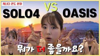 'SOLO 4'  VS  'OASIS' | 브렌트우드 신규분양 | 버나비 분양 | 캐나다부동산