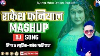 Rakesh Faniyal Mashup - Rakesh Faniyal - Dj Song - 2022 - Garhwali Kumaoni Dj Song 2022