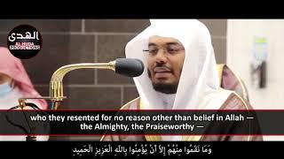 SURAH AL-BURUJ | SHEIKH YASSER DOSSARY