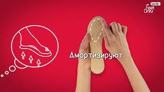 Salton Feet Only - Гелевые стельки с покрытием из микрофибры