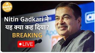 Nitin Gadkari ने Exclusive Conversation में यह क्या कह दिया? | Paisa Live | Exclusive Interview |