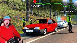 ДПС ПОЙМАЛИ НА ВАЗ 2108 ВИШНЯ - 9000 КМ по РОССИИ в ETS 2 + РУЛЬ ▶ МОСКВА - ВЛАДИВОСТОК №2