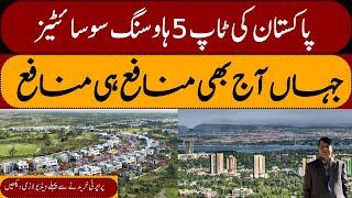 Top 5 Affordable Housing Societies in Pakistan | Quality Living on a Budget