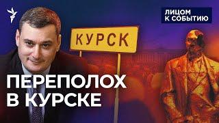 Курская область: Хинштейн в ссылке? Путин перекладывает неудачи армии на курских чиновников