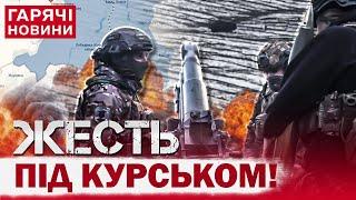 СЮРПРИЗИ ВІД ЗСУ ПІД КУРСЬКОМ! РОСІЯНИ ВАЛЯЮТЬСЯ ПАЧКАМИ!