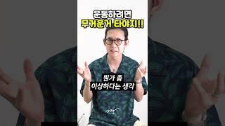 자전거 무게를 왜 줄여?
