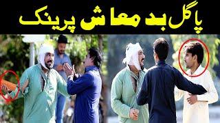 Pagal BadMash Best Prank | Velle Loog Khan Ali