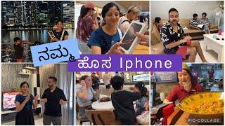 Finally bought new Iphone 16 Pro | ದಸರಾ ದಿನ ತಗೊಂಡ್ವಿ| kannada vlogs