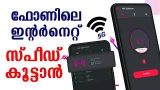 How to increase internet speed on android phone | internet speed trick malayalam | Net Optimizer App