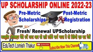 UP Scholarship Online Kaise kare 2022-23 || UP Scholarship registration online kaise kare 2022-23 ||