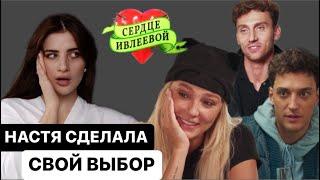 Сердце Ивлеевой 6 серия. Кто выиграет? Разбор финалистов