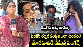 Telugu Singer Usha And Karunya Visited Hospital | Kalpana Health Condition | Singer Kalpana Incident