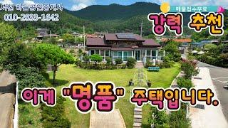 명품 주택!! 전원주택의 끝판왕 모든게 다 있습니다. 몸만 오시면 됩니다.농가주택 귀농 귀촌 하시려는분들의 로망인 주택입니다.