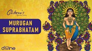 Ghibran's Spritual Series | Murugan Suprabhatam |Gold Devaraj |Kanchipuram K Thangavel |Think Divine