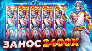 ПОКУПАЮ КАЖДУЮ БОНУСКУ ALL IN В ZEUS VS HADES СЛОВИЛ MAXWIN?!! 2400Х / ЗАНОСЫ НЕДЕЛИ