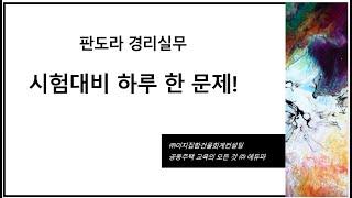 시험대비 첫번째 문제.. 거래의 8요소