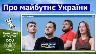 Про майбутнє України | DOU Day Picnic 2024