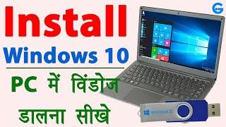 How to Install Windows 10 from USB  - windows 10 kaise install kare | windows 10 installation 2021