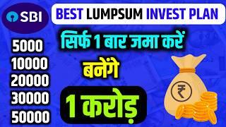 SBI Best Lumpsum Plan 2024 | 20 Year best Lumpsum plan| Mutual Funds @Techvijayghivraj