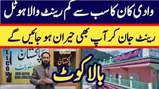 cheapest hotel in naran kaghanvalley|Hotel in naran | Pakistan Hotel Balakot || DiscoverNaran Valley