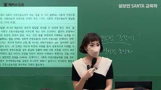 [설보연 교육학] 사회적 조망수용능력은 친사회적 행동을 촉진한다! (feat. 있지itzy 의 워너비 wannabe )