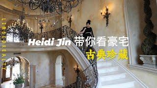 【联美·看房】这座城堡优雅的矗立在海角山脊,Calabasas, 拥有1.28可用英亩的占地面积和位于第二个门内令人赏心悦目的橡树庄园，气势宏伟规模的庄园 16,000平方英尺的内部空间。