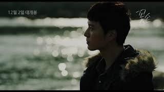 Flower Hands - Trailer (꽃손 예고편)