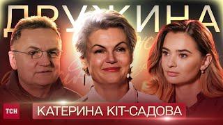 ПЕРШЕ ІНТЕРВ'Ю ДРУЖИНИ САДОВОГО: про синів за кордоном, уколи краси, бізнес і початок війни