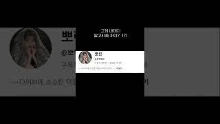 출처:여신강림#아이브#뽀린#제가 만듬요!#장원영#kpop#덕질로그#컨셉#다이브#여신강림