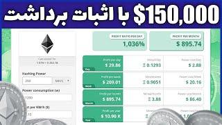 فقط با یک برنامه 6 میلیارد درآمد دلاری با گوشی داشته باش | کسب درآمد دلاری