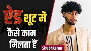 How to give Auditons | How to get Selected for AD films | Shubhkaran Interview | Joinfilms