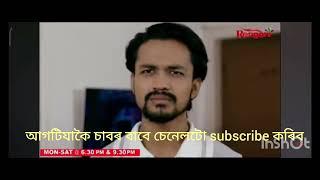 30 October 30/10/24 আদৰৰ আচোৰ Assamese serial