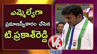 Thopudurthi Prakash Reddy Takes Oath As MLA | AP Assembly 2019 | V6 News