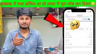 Equity me trading kiya or pura profit last me loss?|7k capital Equity trading|best intraday stock