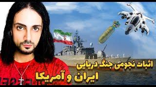 پیشگویی جنگ ایران و آمریکا بر اساس علم نجوم