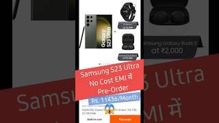 Samsung Galaxy S23 Ultra on EMI | no cost emi on flipkart | #nocostemi #shorts