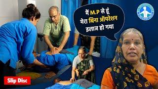 मेरा बिना ऑपरेशन Slip Disc ठीक हो गया | Dr. Yogesh Sharma Sikar (Raj.) : Call 9414038357