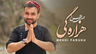 Mehdi Farukh - Maida Gak Official Video Music | مهدی فرخ آهنگ هزاره گی